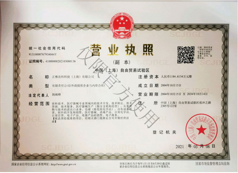 營(yíng)業(yè)執(zhí)照