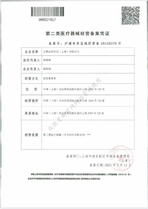 經(jīng)營(yíng)備案