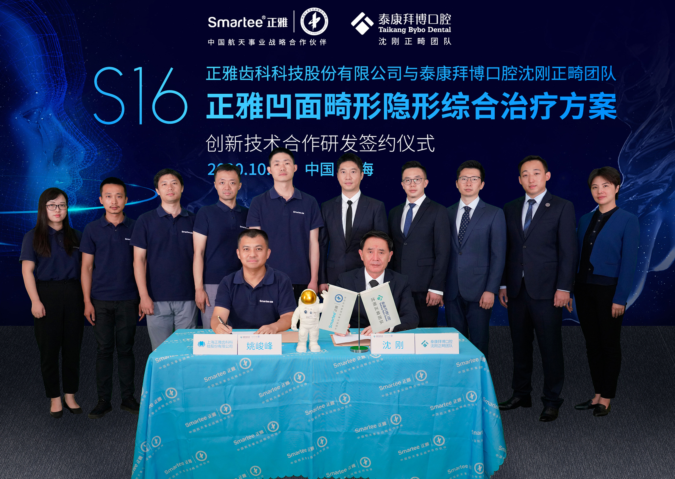 s16 簽約坐照 治療