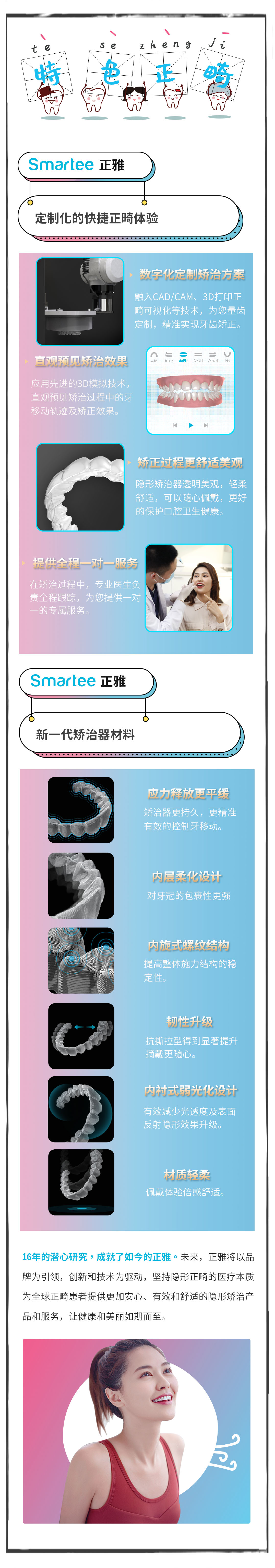 s第四部分