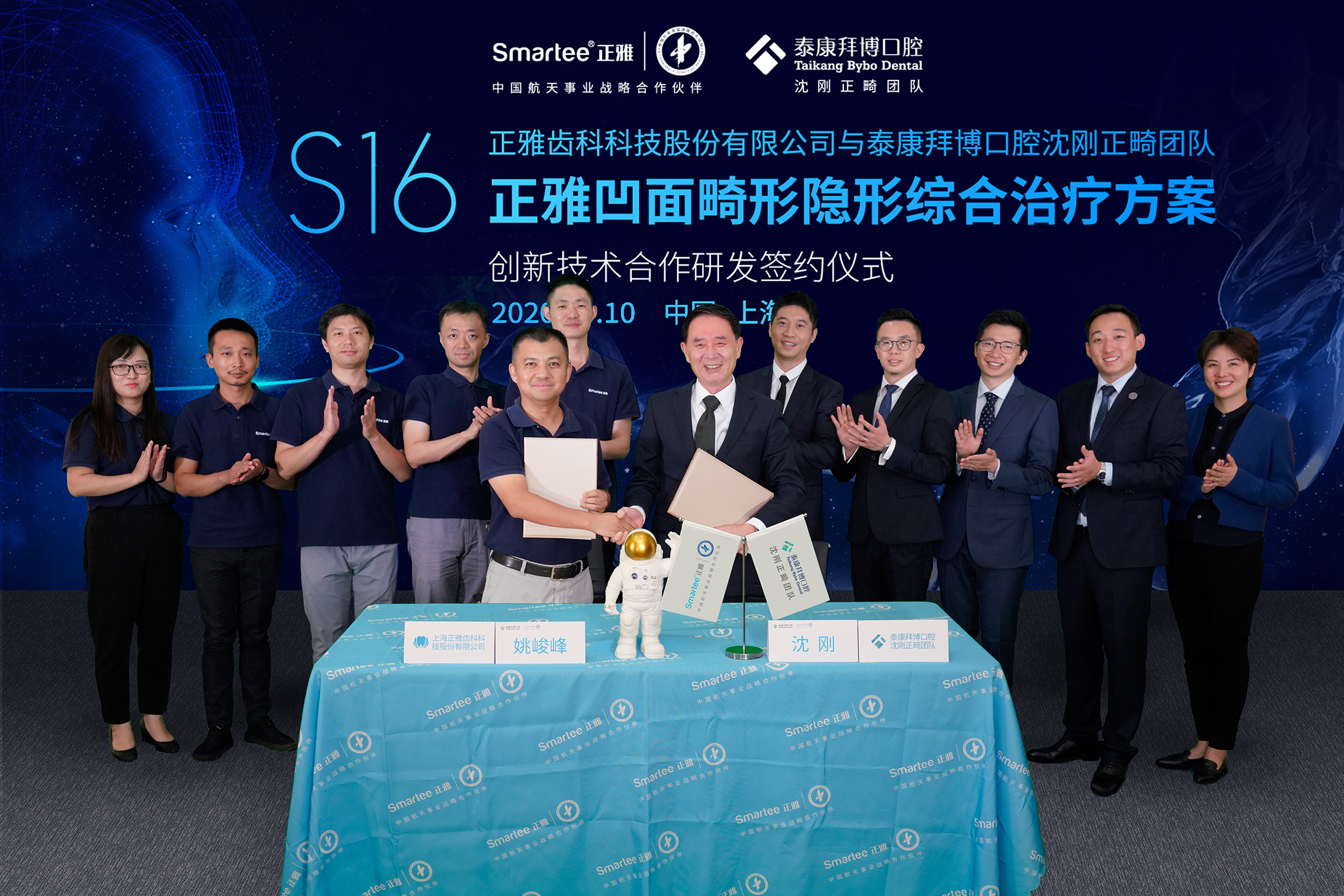 s16 簽約集體照 治療